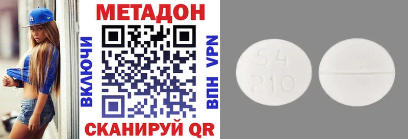 Метадон VHQ  купить закладку  Сольвычегодск 